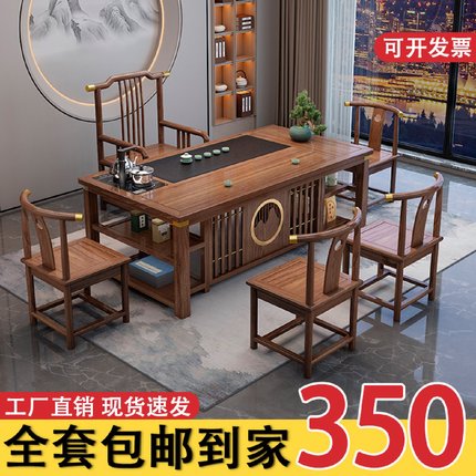 my新中式茶桌椅组合实木阳台小户型茶几家用客厅现代简约办公室茶