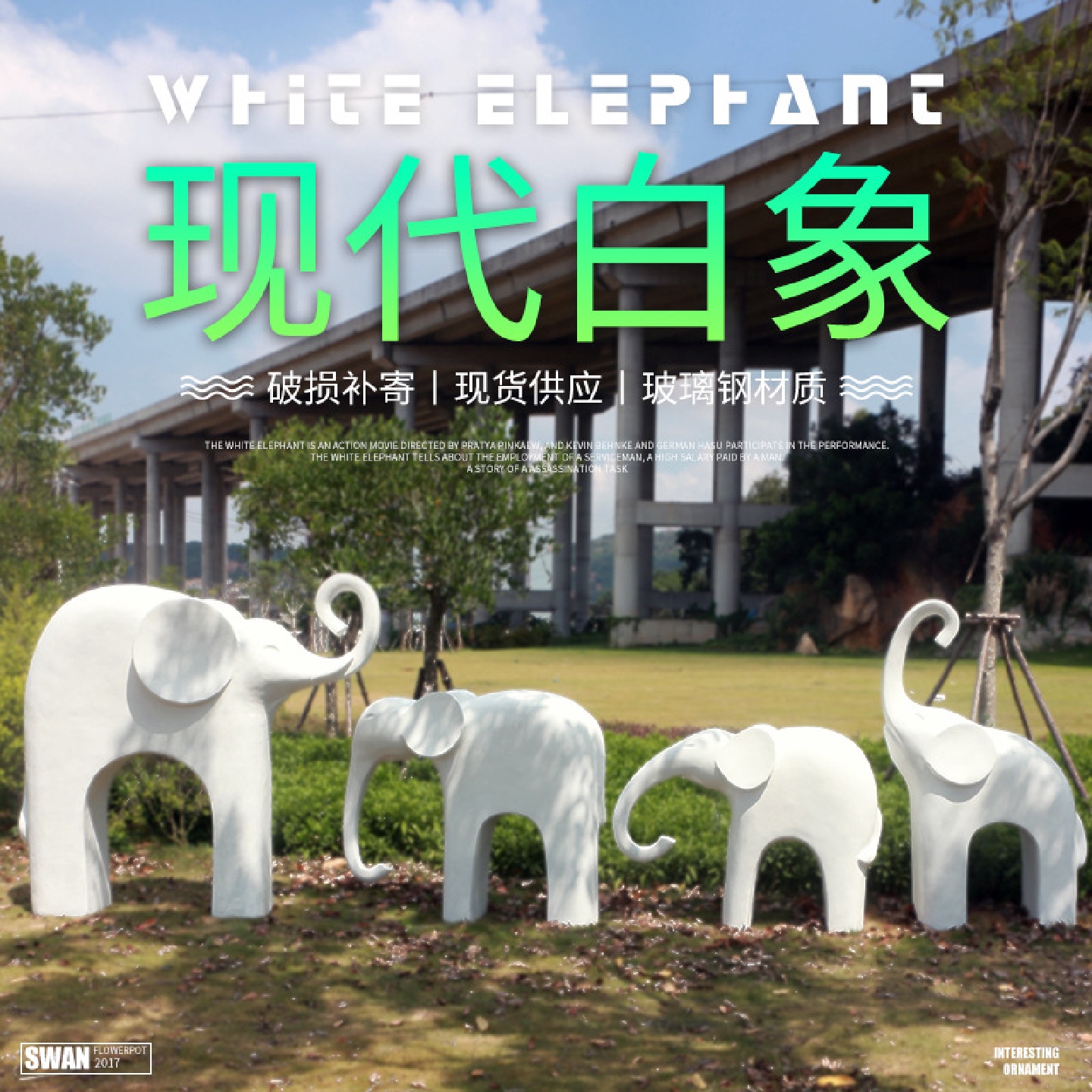 简约现代抽象大象雕塑户外玻璃钢动物摆件园林景观庭院商场象美陈