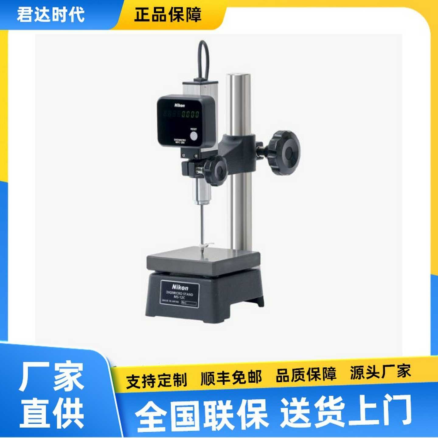 NIKON尼康高度计MF-501显示器MhFC-200台架MS-12C