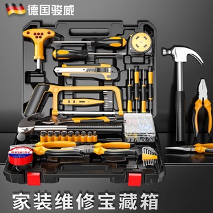 家庭手动维修组套工具箱套装 骏威五金组合工具套装 厂家批发