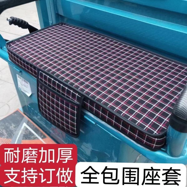 新电动三轮车坐垫套四季通用亚麻布料座套防滑耐晒耐磨全包