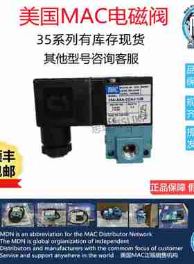 议价-原装美国MAC35A-rAAA-DFBA-1BA现货议价