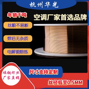 磷铜焊丝铜磷焊丝磷铜焊丝HL202直销铜焊丝