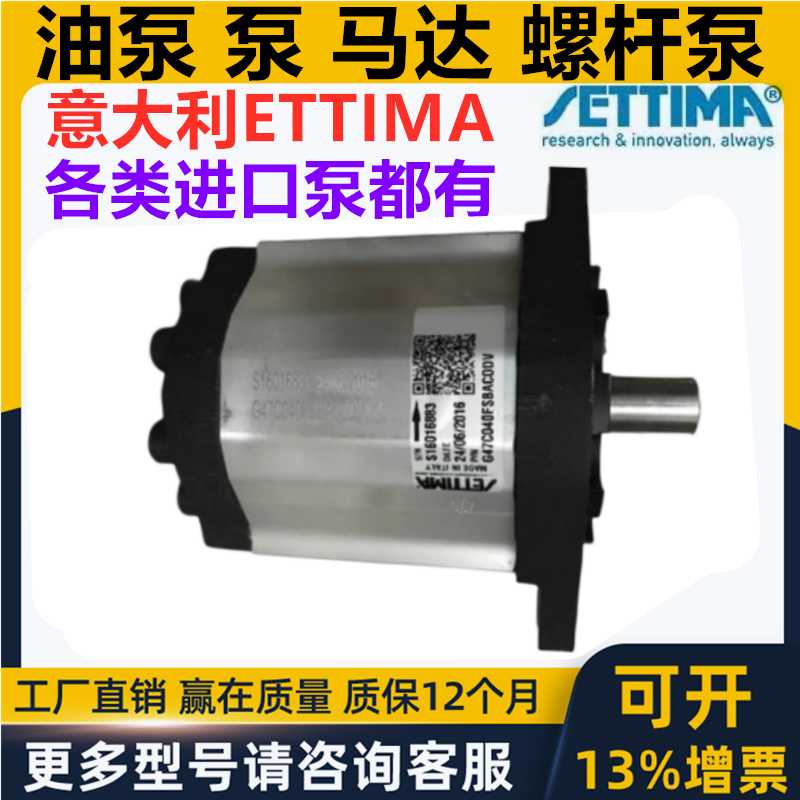 ETTIMA螺杆油泵G28R G75R G47R G 48 55 70 20 25 60 32 40 45