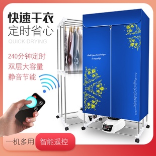 衣物烘干机家用可折叠烘衣机多功能干衣机遥控定时快速烘干