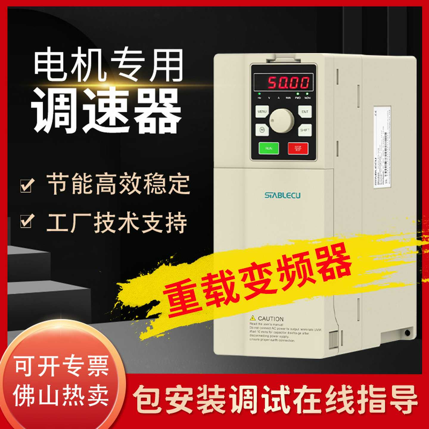 鼎申变频器ST310三相380V5.5/7.5/11kw重载型风机水泵变速调速器