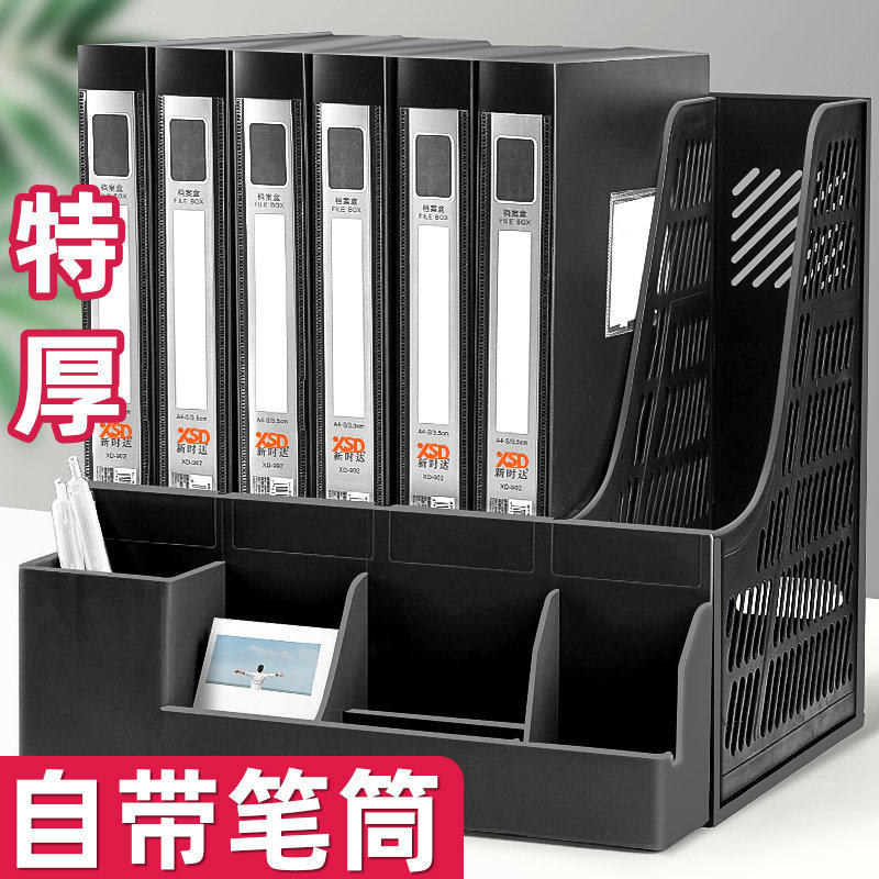 加厚文件收纳架多层四栏文件筐办公室用大全资料架档案文件