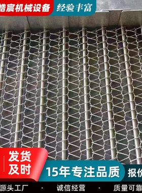 不锈钢网带耐磨耐高温热处理炉传送带蔬菜脱水流水线金属螺旋网带