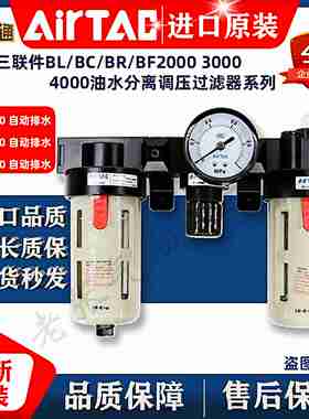 议价-亚德客气动三联件BR/BL/BC/BF20004b0003000油水分离调
