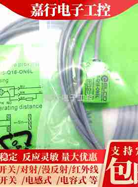 议价-全新ELCO宜科方形接近开关Fi5-Q18-ON6XLNi8-Q18-CN6LCP