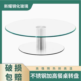 A9L餐桌二层转盘钢化玻璃加高转盘饭店酒水展示台圆桌茶几家用旋