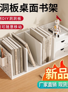 桌面文件架带笔筒洞洞板办公收纳盒置物架多栏书架资料整理架