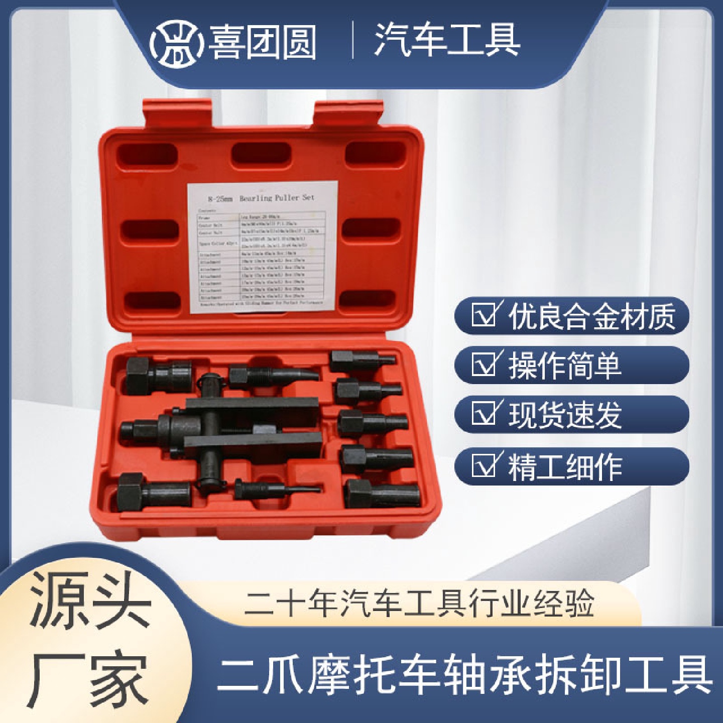 二爪拉玛拉马两爪拉出器拉拔器拨卸拔轮器摩托车轴承拆卸工具套装