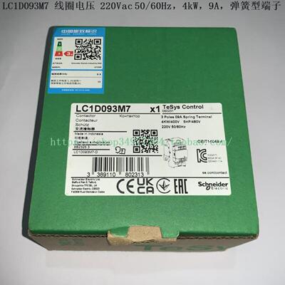Schneider 接触器 LC1D093M7 LC1D093P7 LC1D093U7