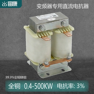 直流平波电抗器DCL E11M配2.2KW变频器上海宙康全铜 0006 EIDC