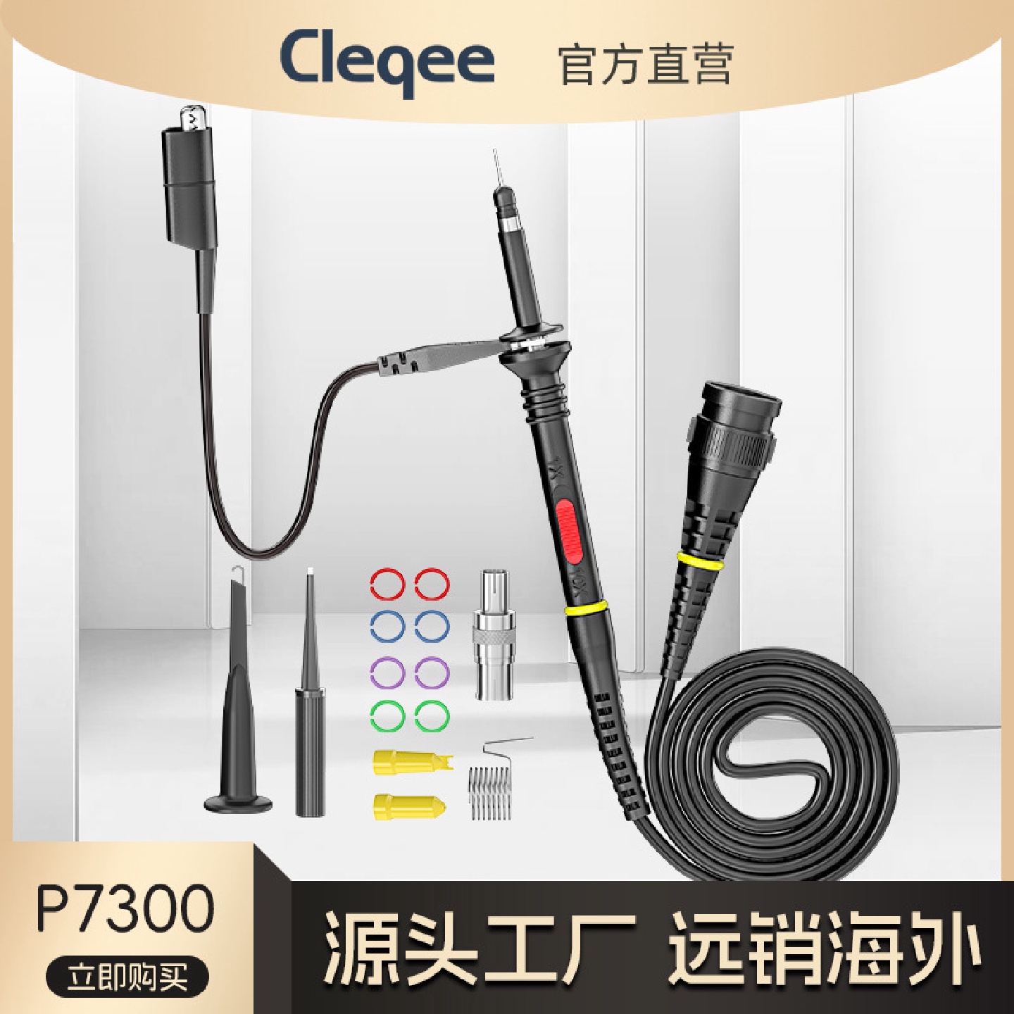 可调电容探头P7300X1/X10300MHz示波器探头示波器探棒