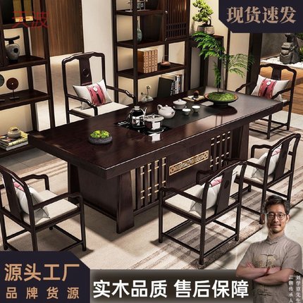 Ehd实木大板茶桌椅一桌五椅组合新中式紫檀色茶台办公客厅功夫泡