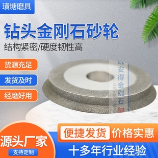 铣刀研磨机钻头金刚石砂轮磨合金钨钢刀砂轮电镀修磨高速钢砂轮