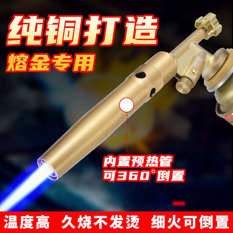 纯铜卡式融金枪氧融金融银喷火枪饰加工高温气枪黄金验证