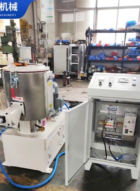 10升PVC塑料粉末实验室用高速混合机化工食品搅拌除湿着色混料机