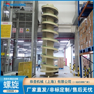 物流螺旋输送系统物流螺旋输送系统垂直螺旋滚筒输送线