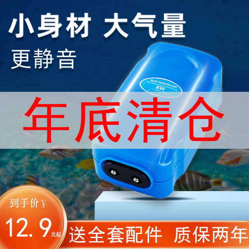 清仓鱼缸增氧泵水族箱充氧泵静音氧气机打氧机家用充氧器打氧器