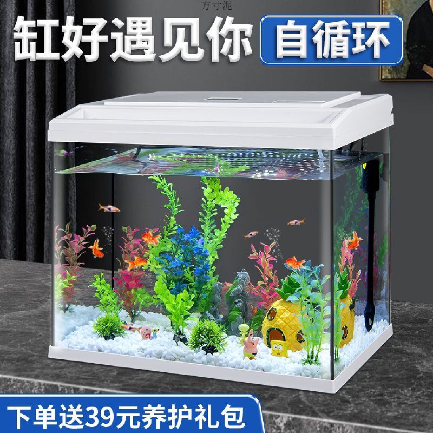 鱼缸水族箱客厅小型自循环家用懒人免换水生态桌面玻璃金鱼缸批发