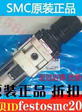 议价-SMC原装正品调压过滤器AW2000-02300N0-034000-045000-06-