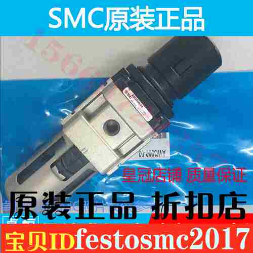议价-SMC原装正品调压过滤器AW2000-02300N0-034000-045000-06-