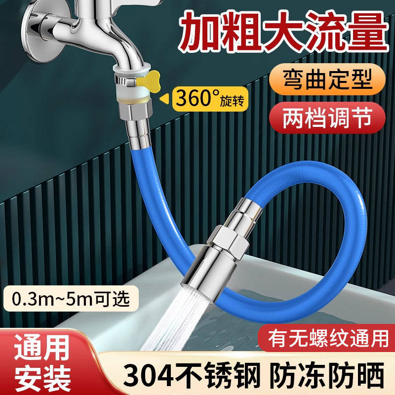 304不锈钢波纹软管水管接水龙头延长管加长延伸防溅神器能万