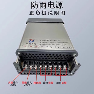 12V400W防雨电源24V户外led工程广告招牌灯箱发光字变压器