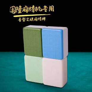 四口机麻将专用136张44.46型号齐全 厂家批发国隆密胺麻将牌纸盒装
