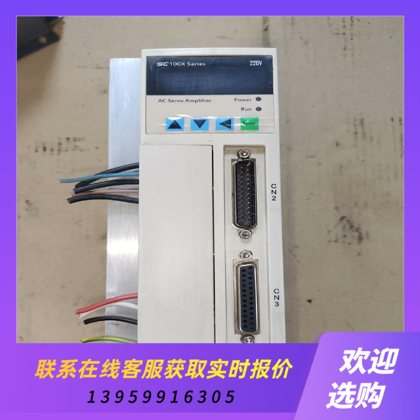 鑫科瑞伺服驱动器SC100X-2CL12KW220V拍前询价下单