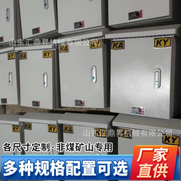 矿用一般型固定式低压开关柜 具有遥控 遥测等多功能的保护装置