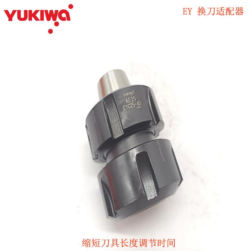 日本换刀适配器对刀器AE25-EYC25-40 AE20-EYC16-35 TSF-AE