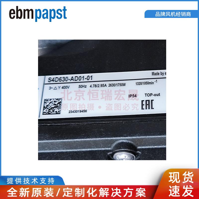 S4D630-AD01-01 ebmpst 2630W 4.78A A4D630-AD01-01室外机风机