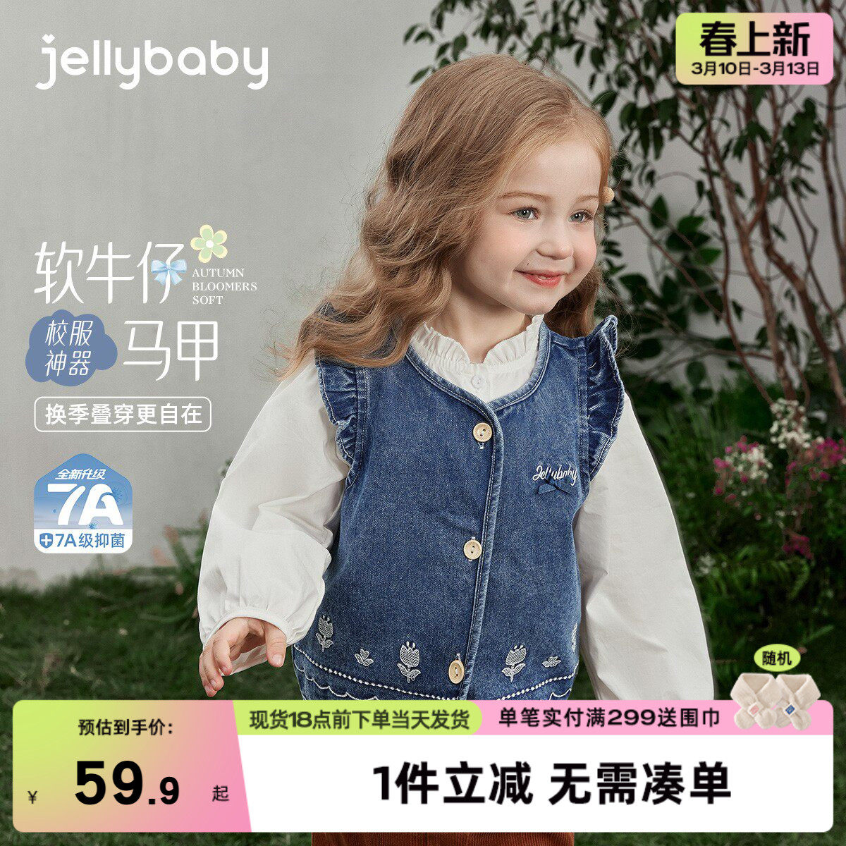 女童牛仔马甲春秋小宝宝软牛仔坎肩小童春装新款儿童背心春季外穿