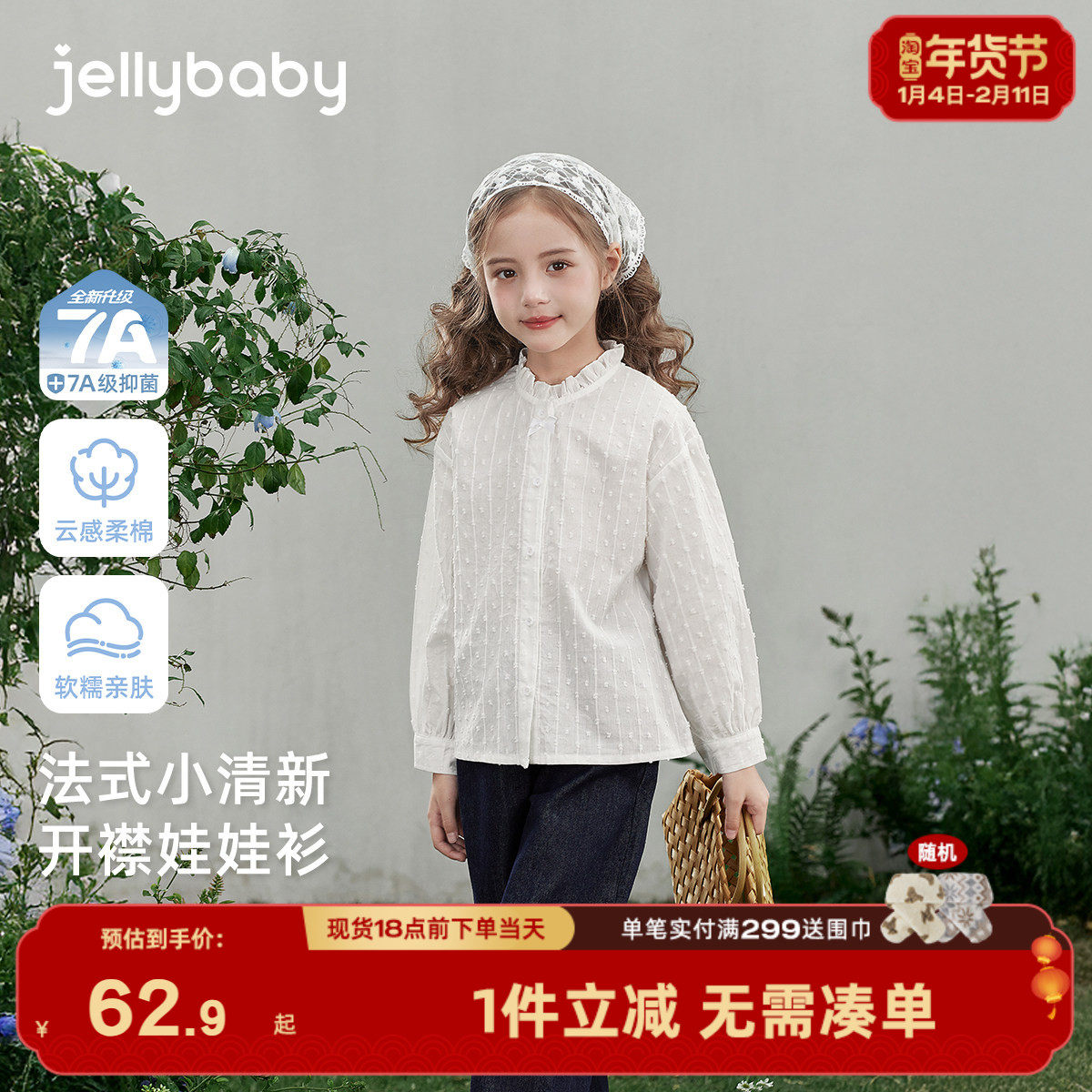 [7A抑菌]女童衬衫春款花边洋气开襟女宝宝童装简约百搭春儿童衣服,童装/婴儿装/亲子装,衬衫,淘宝优惠券,粉丝福利购,淘宝优惠卷