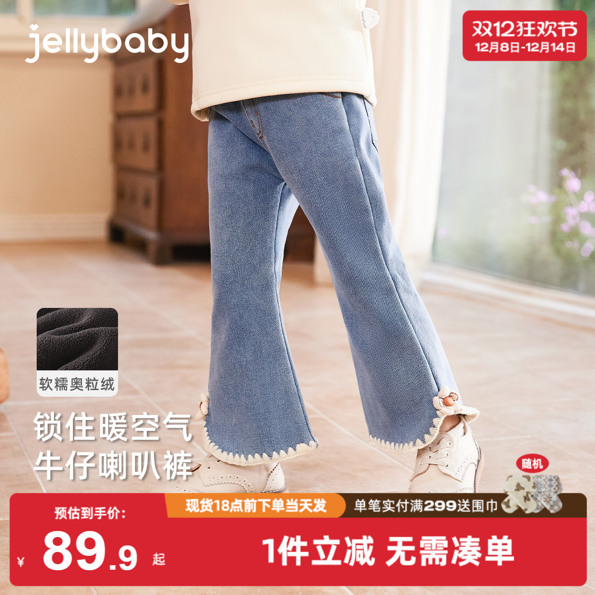 杰里贝比女童加绒牛仔裤秋冬儿童冬装小童裤子冬季宝宝薄绒喇叭裤
