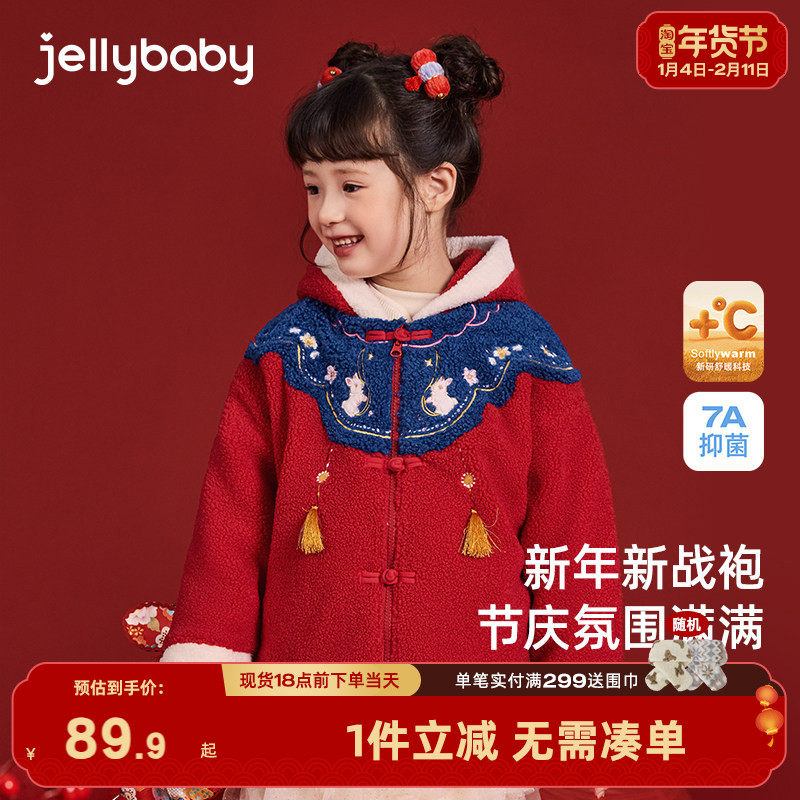 [远红外]女童冬外套女小童加绒儿童国风加绒加厚宝宝红色唐装秋冬,童装/婴儿装/亲子装,唐装,淘宝优惠券,粉丝福利购,淘宝优惠卷