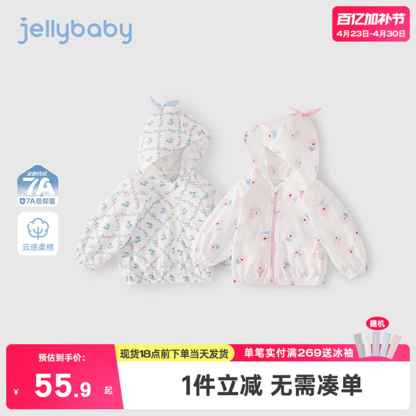 杰里贝比女童外套2026夏季小童空调衫带帽儿童纯棉薄款女宝宝夏装