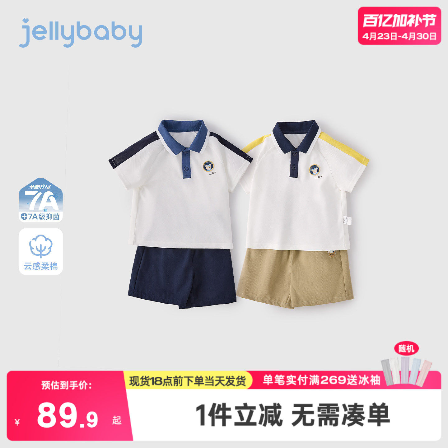 男童短袖套装学院风儿童polo上衣抑菌小童短裤薄款五岁宝宝夏装男