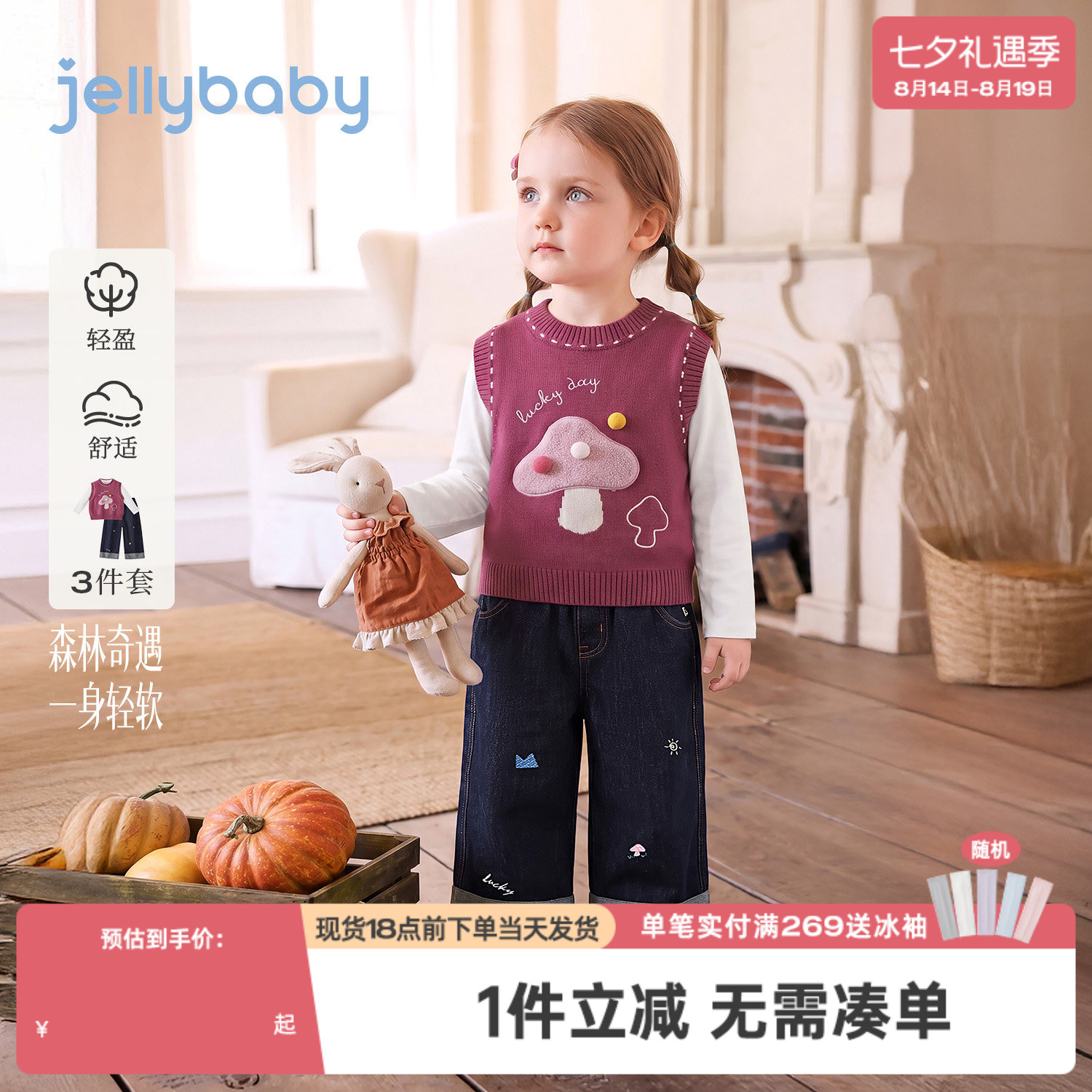 jellybaby女童三件套2026新款小童毛衣儿童马甲牛仔裤女宝宝套装