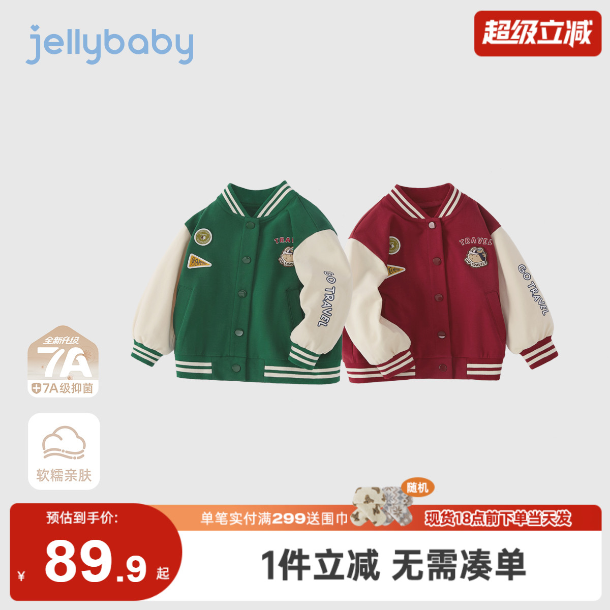 [7A抗菌]男童冬装2025新款外套宝宝冬季休闲学院风衣服儿童棒球服