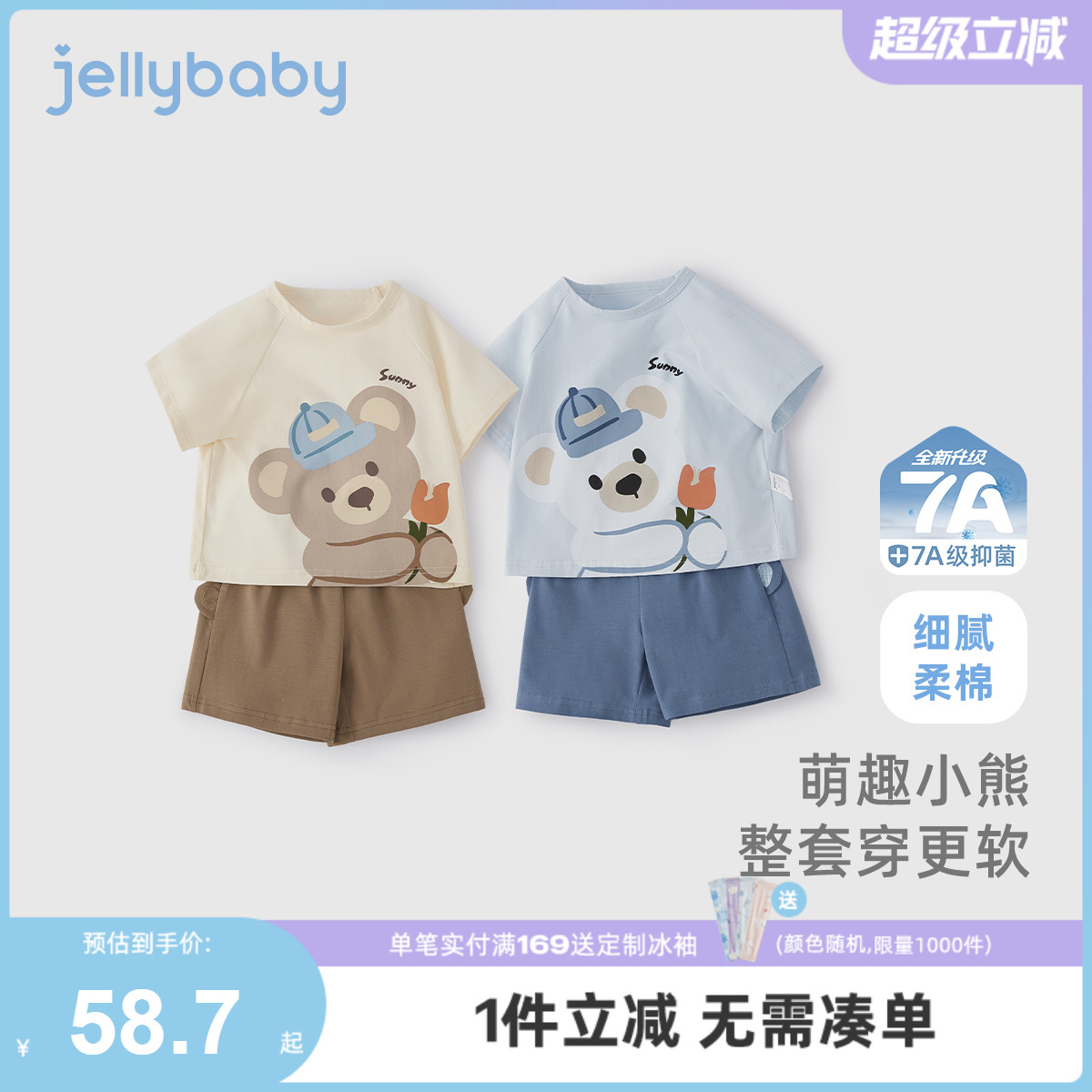 [7A抗菌]男童套装3小童夏季小熊T恤短裤宝宝衣服夏装潮儿童两件套