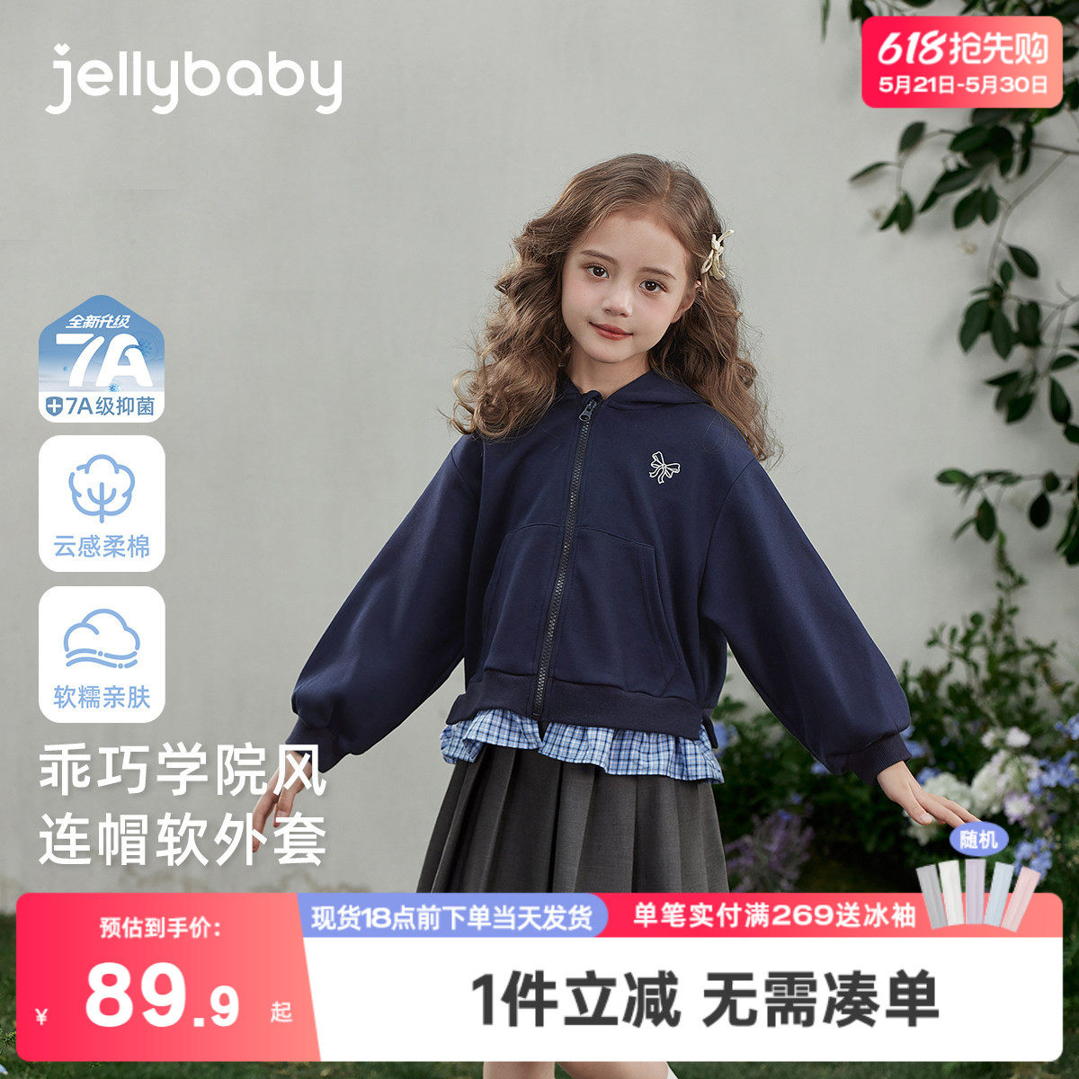 [7A抑菌]女童外套春季格纹童装新款连帽儿童上衣法式针织宝宝衣服