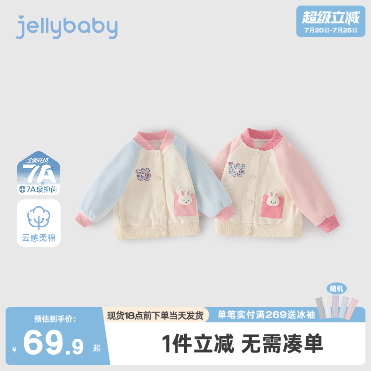 女童棒球服2026新款宝宝春装撞色衣服儿童童装长袖小男童春季外套