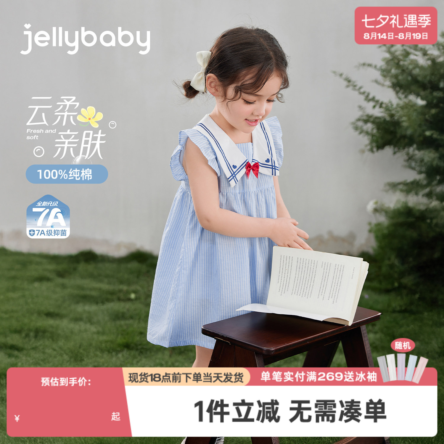 [100%棉]女童连衣裙海军风小童翻领裙子儿童条纹梭织裙宝宝夏装女