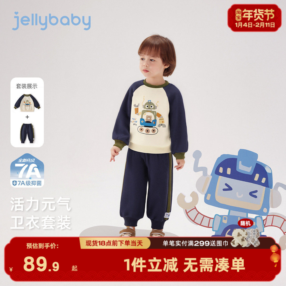 [7A抑菌]男童两件套春季儿童时尚帅气衣服中小童分体套装卫衣裤子,童装/婴儿装/亲子装,套装,淘宝优惠券,粉丝福利购,淘宝优惠卷