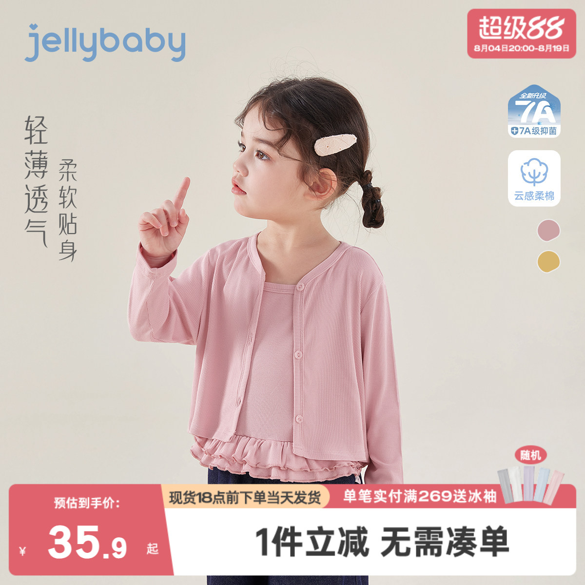 女童外套小童空调衫透气薄款女宝宝长袖开衫2026新款夏季儿童衣服
